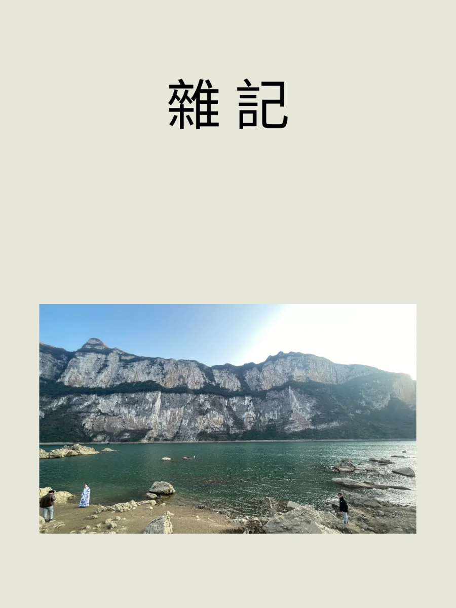 雜記封面